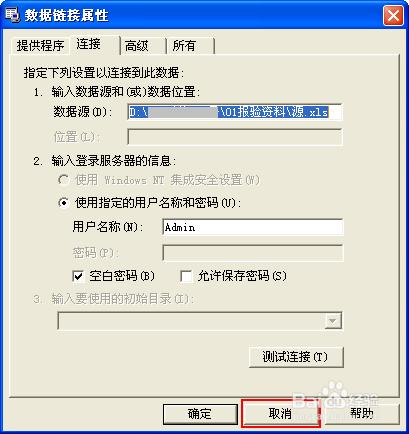 Word-怎麼更新並保存郵件合併數據源