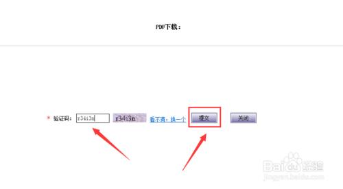 個人信用報告記錄、個人信譽、銀行信譽網上查詢