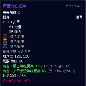 3.3：ICC出品，製造業出產264等級裝備推薦