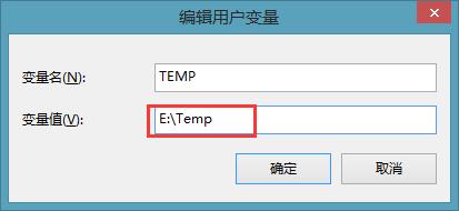 電腦整機優化運行速度：[7]臨時文件夾移位