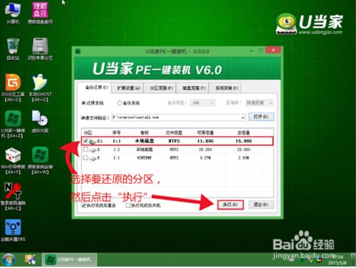 戰神K760E筆記本如何使用U盤安裝win8系統