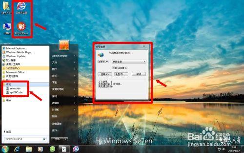 Windows7：[6]快速啟動