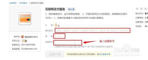 淘寶賣家如何開通信用卡支付
