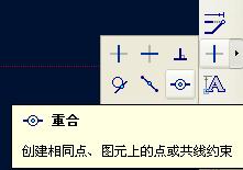 機械設計之法蘭盤截面繪製proe 5.0基本功能介紹