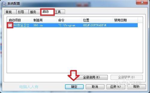 Windows7：[6]快速啟動