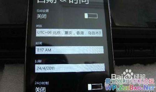 HTC HD7 T9292舒伯特越獄教程方法+越獄補丁