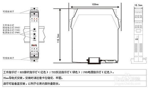 RS485信號輸入檢測端隔離柵，隔離式安全柵