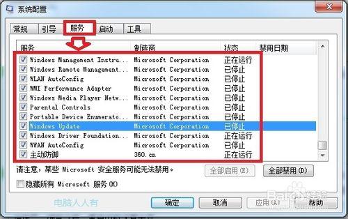 Windows7：[6]快速啟動