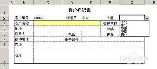 勤哲excel入門教程:[7]數據的簡化規範