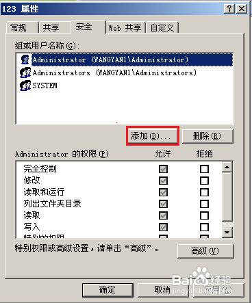 添加權用戶限解決沒有用戶權限無法編輯文件