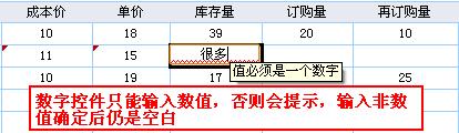 勤哲excel入門教程:[7]數據的簡化規範