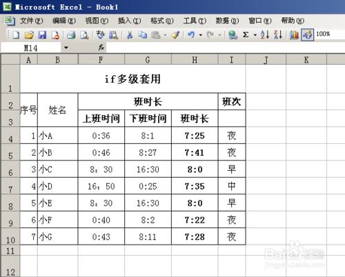 Excel 函數使用經驗分享：[3]if函數的套用