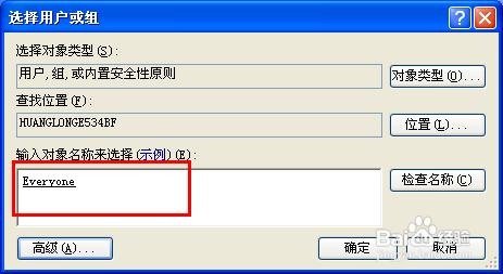 添加權用戶限解決沒有用戶權限無法編輯文件