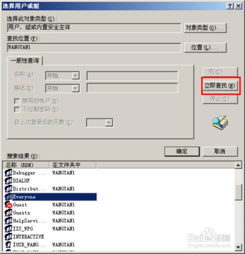 添加權用戶限解決沒有用戶權限無法編輯文件