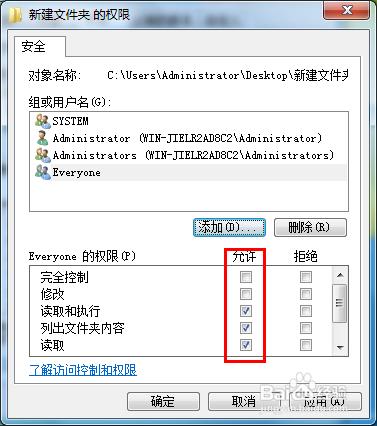 添加權用戶限解決沒有用戶權限無法編輯文件