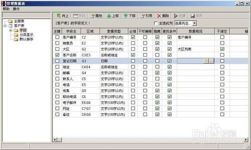 勤哲excel入門教程:[7]數據的簡化規範