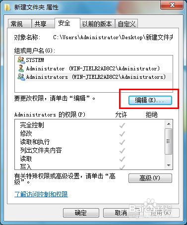 添加權用戶限解決沒有用戶權限無法編輯文件