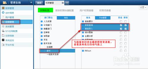 勤哲excel服務器入門教程:[8]數據的用戶管理