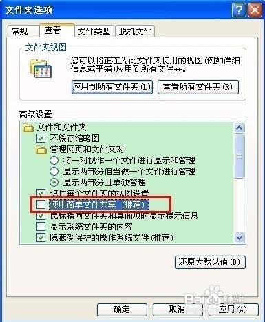 添加權用戶限解決沒有用戶權限無法編輯文件