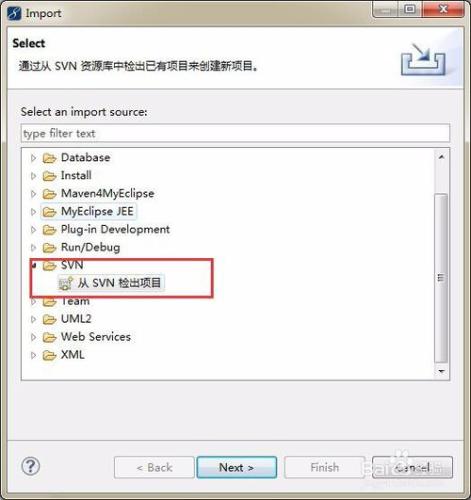 MyEclipse svn插件安裝及使用