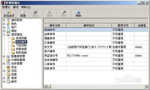 勤哲excel入門教程:[7]數據的簡化規範