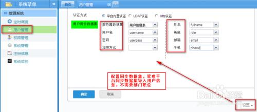 勤哲excel服務器入門教程:[6]設置用戶