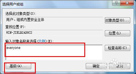 添加權用戶限解決沒有用戶權限無法編輯文件