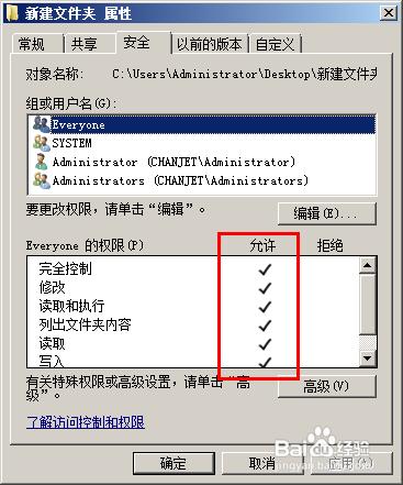 添加權用戶限解決沒有用戶權限無法編輯文件