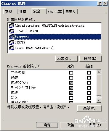 添加權用戶限解決沒有用戶權限無法編輯文件