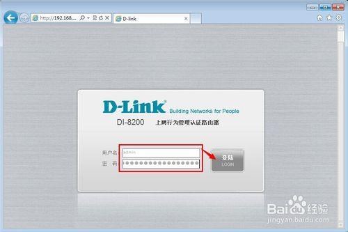 DI-8200路由器怎樣遠程管理局域網