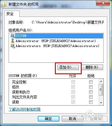 添加權用戶限解決沒有用戶權限無法編輯文件