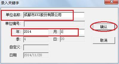 用友U8操作教程：[70]用報表模版編制利潤表