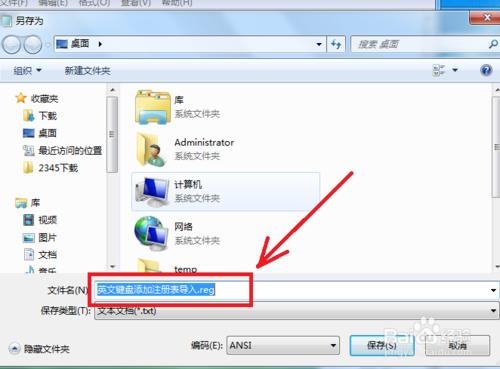 Win8無法在中文語言中添加英文輸入法的解決方法