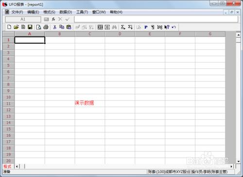 用友U8操作教程：[70]用報表模版編制利潤表