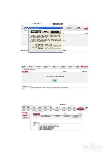 南京文交所與工商銀行綁定流程