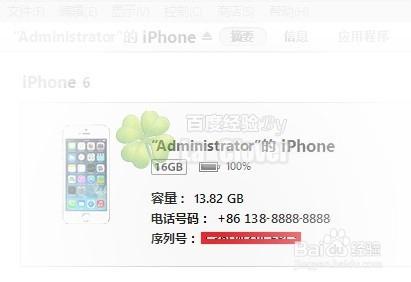 最新iphone5/5c/5s/6怎麼查詢激活時間保修期限