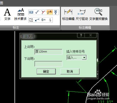 用CAXA繪製一個簡單的工程圖