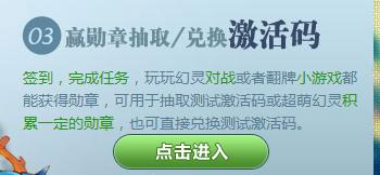 騎士之心ol不刪檔內測激活碼 獲取方式