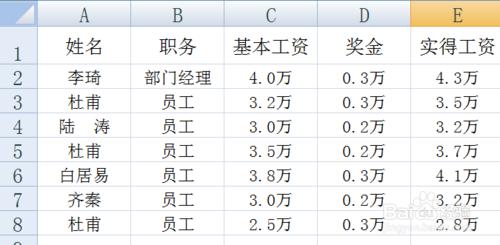 excel如何讓數據以萬為單位顯示