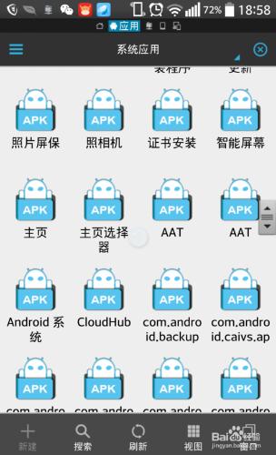 ES文件瀏覽器怎麼卸載手機軟件