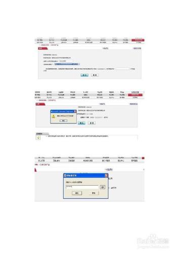 南京文交所與工商銀行綁定流程