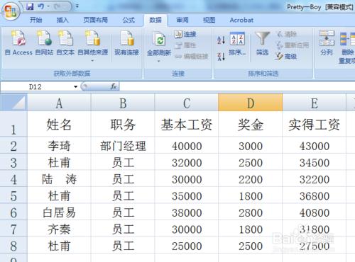 excel如何讓數據以萬為單位顯示