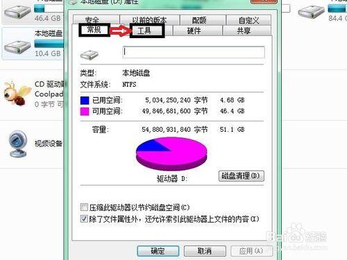 D盤無法複製數據