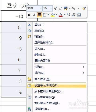 怎麼設置並修改數字預定義格式？