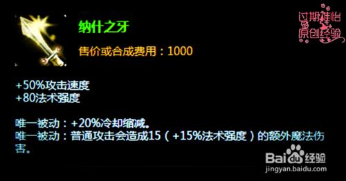 LOL英雄聯盟S6沙漠皇帝阿茲爾中單出裝順序