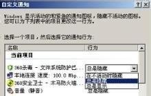 上班族要如何偷懶才不會被發現呢