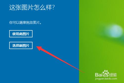 win10使用技巧之使用圖片密碼快速開機登錄電腦