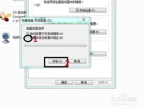 D盤無法複製數據