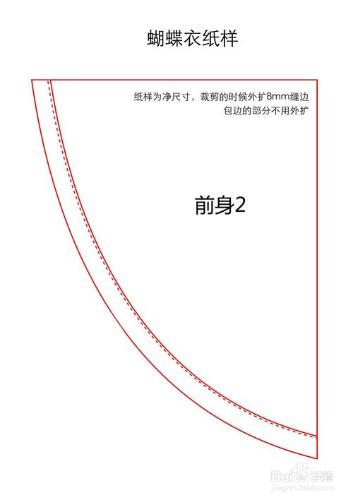 自己動手製作新生兒蝴蝶衣【附圖紙】