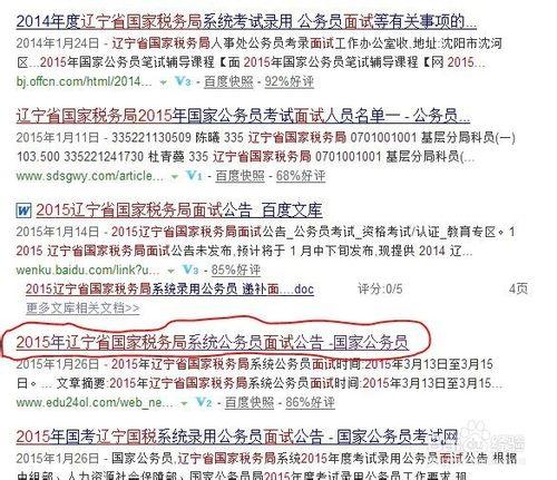 公考報考基層工作經歷：沒合同或沒交社保行不行